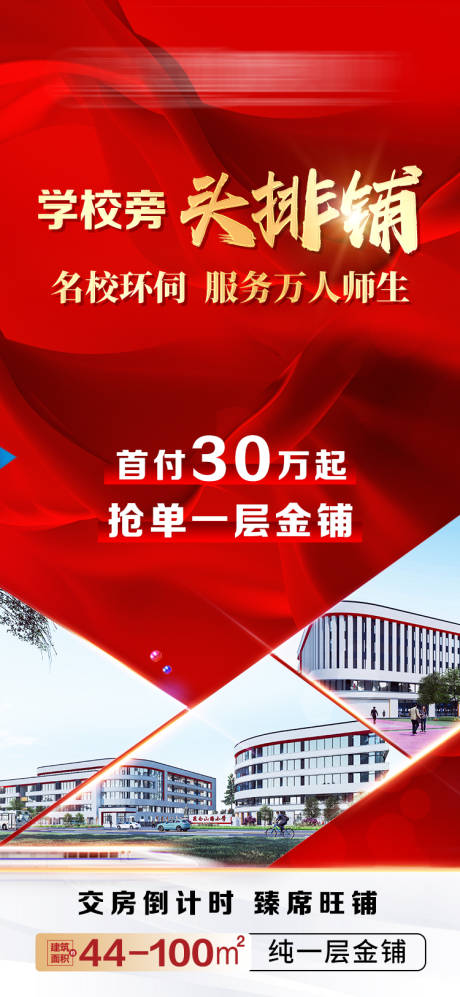 源文件下载【热销活动海报】编号：67190030014888883