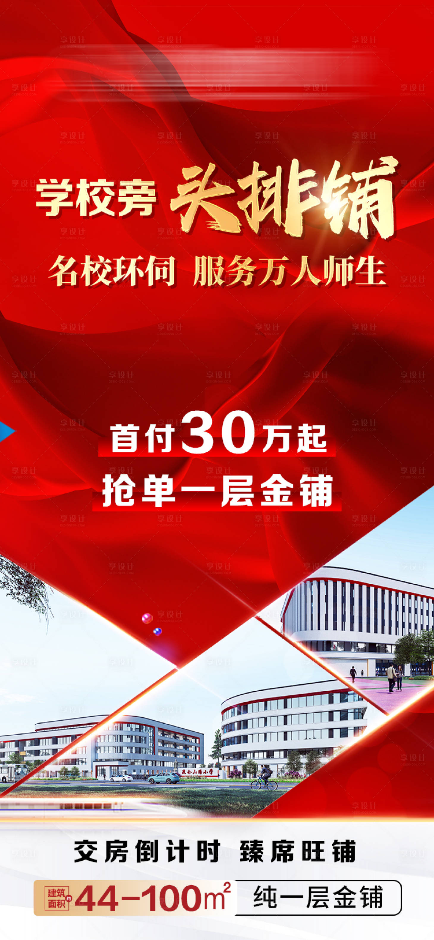 源文件下载【热销活动海报】编号：67190030014888883