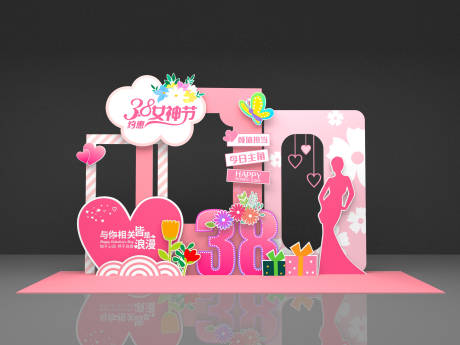 源文件下载【女神节美陈38女王节妇女节美陈】编号：79890030204962222