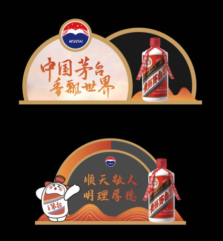 源文件下载【茅台飞天桌面摆件】编号：44850029888487992