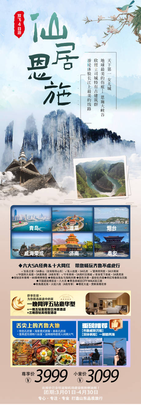 源文件下载【湖北恩施】编号：84320030334887063