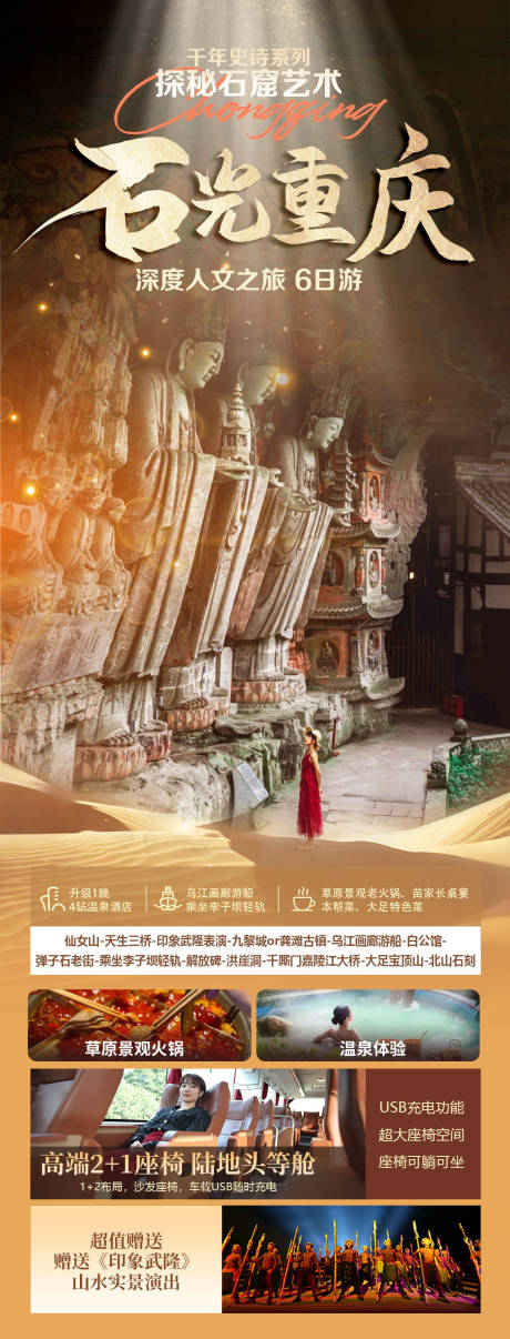 源文件下载【石光重庆】编号：73200029981578479