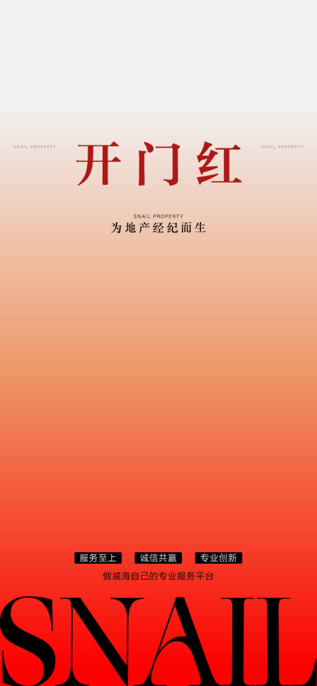 源文件下載【享設(shè)計】搜索編號：76720030361668762【價值點】