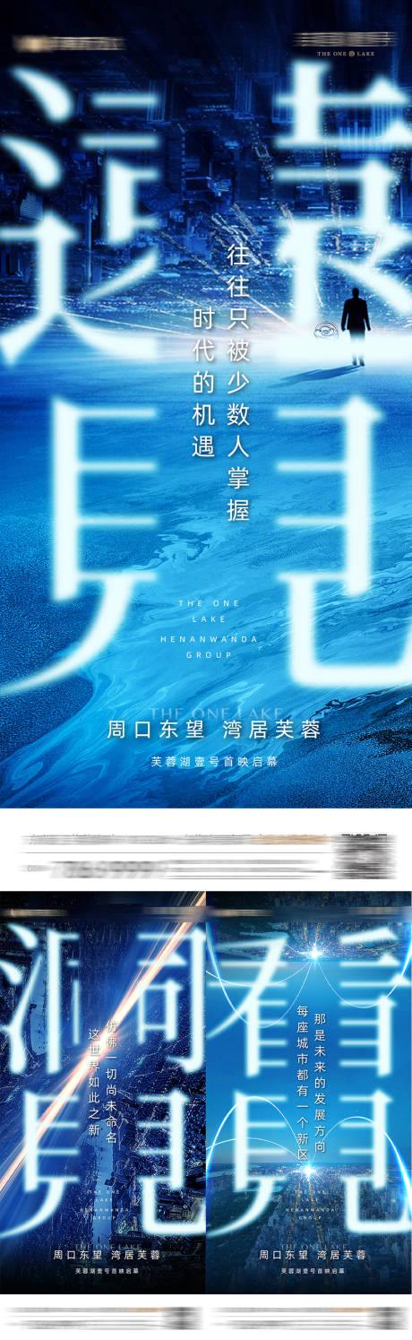 源文件下载【享设计】搜索编号：85530030340427109【地产价值点系列海报】