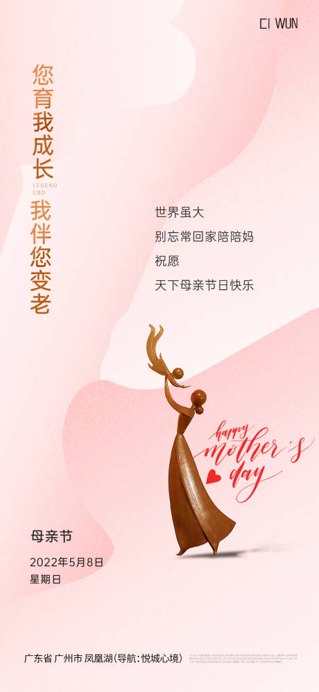 源文件下载【母亲节海报】编号：35670030411613613
