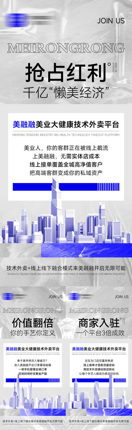 源文件下载【招商造势优势海报】编号：63950030336151168