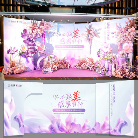 源文件下载【以心致美背景（TIF用PS打开）】编号：42350030219254629