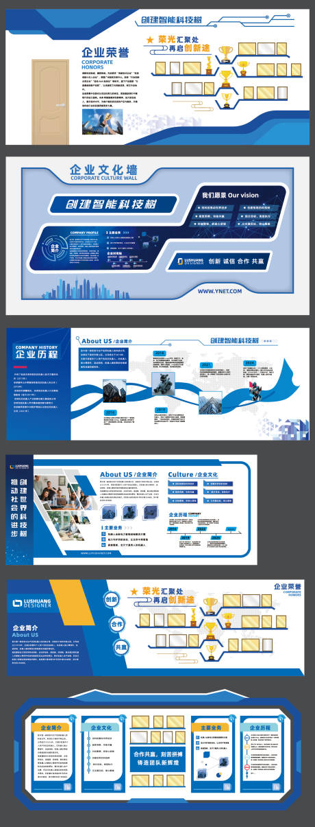 源文件下载【科技企业展厅文化墙】编号：70030030313433991