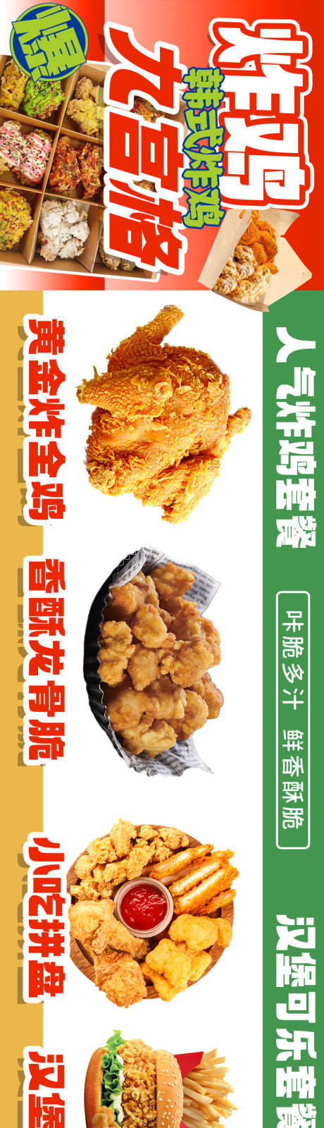 源文件下载【炸鸡门头】编号：96940030146616705