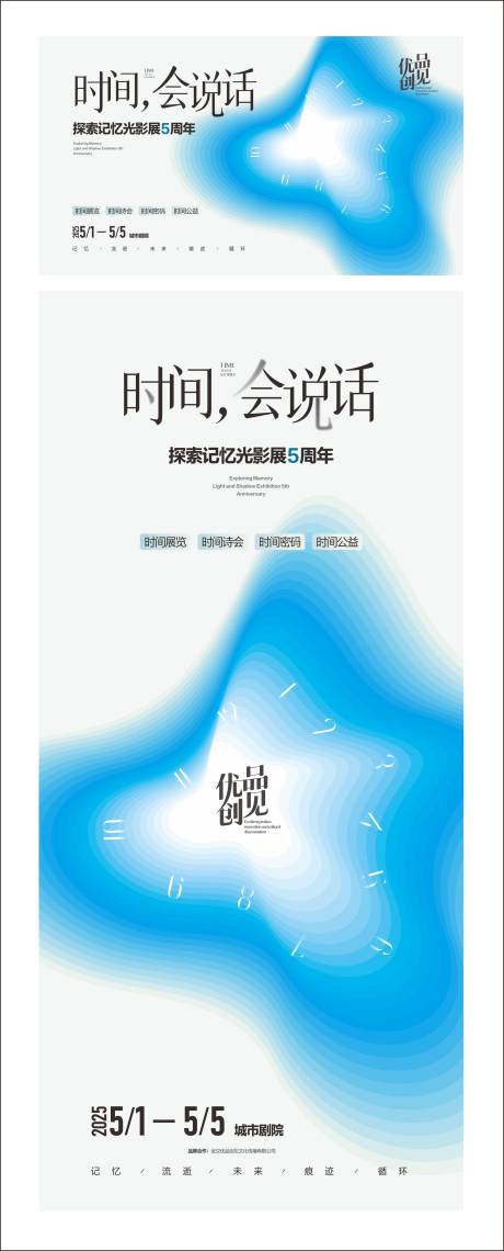 源文件下载【活动主题策划海报KV】编号：73960030040817139