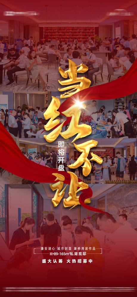 源文件下载【热销海报 】编号：97980030213337432