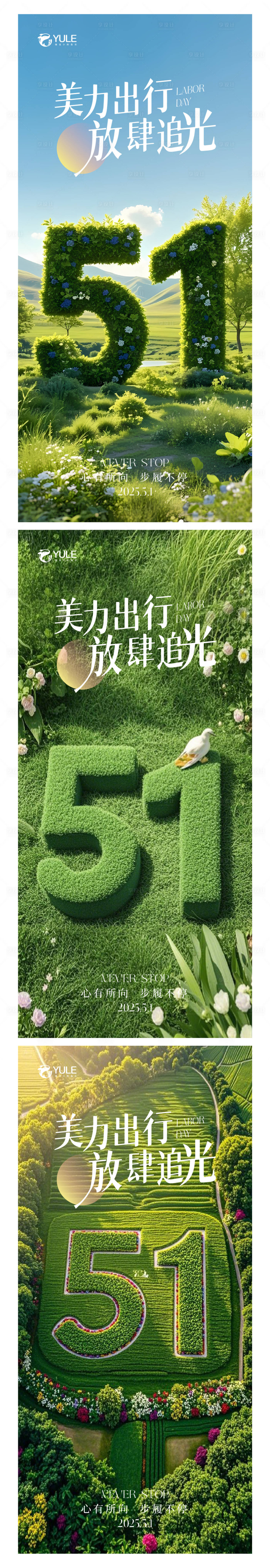 源文件下载【享设计】搜索编号：91960030001187799【医美五一劳动节立体字海报】