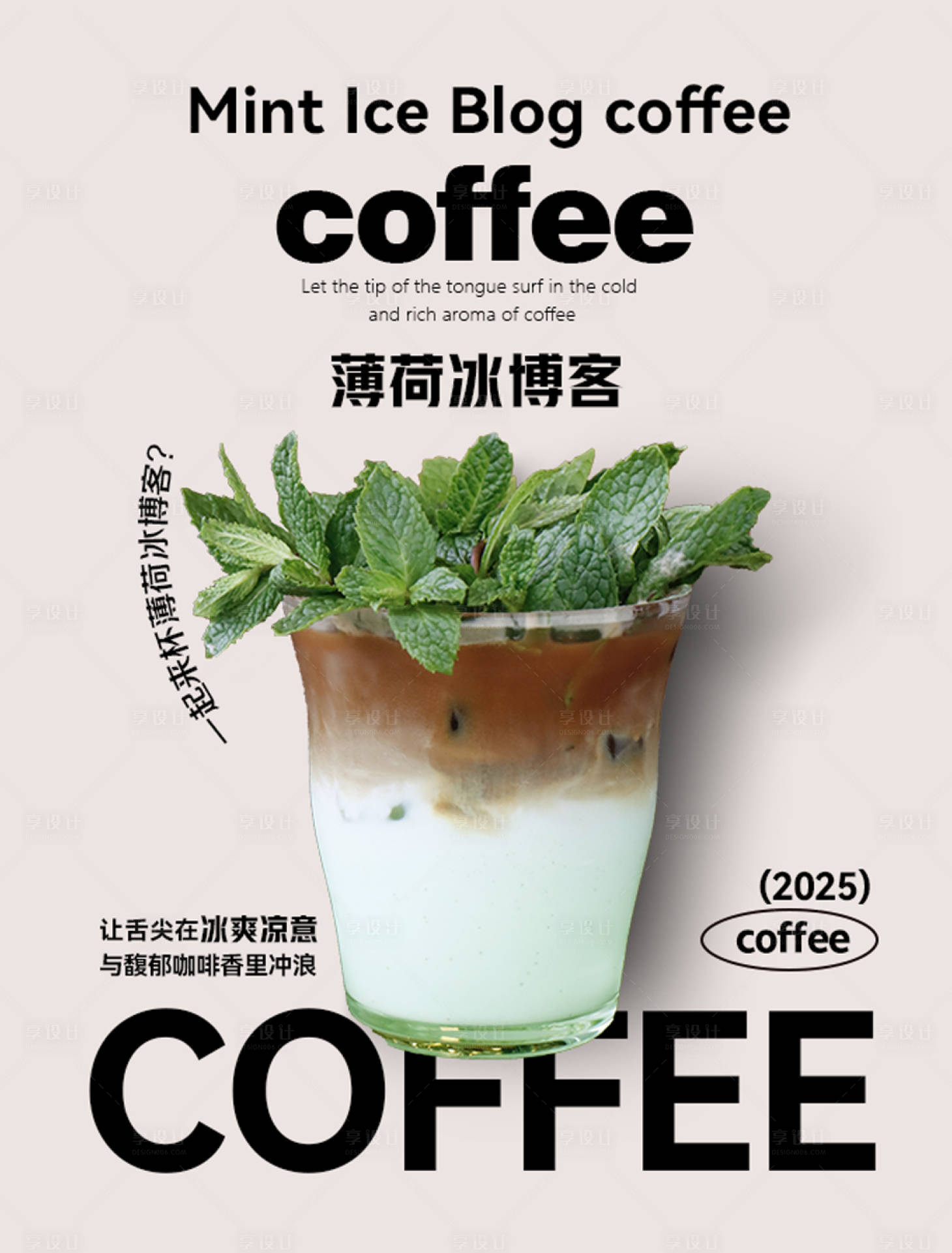 源文件下载【享设计】搜索编号：62610030371869246【咖啡海报】