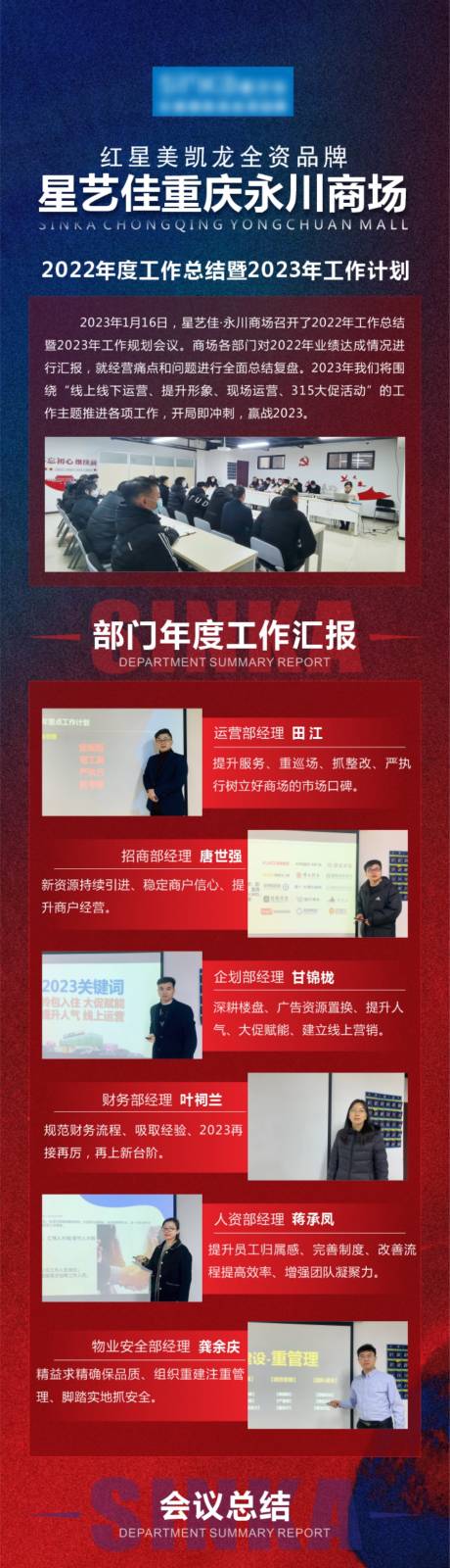 源文件下載【享設(shè)計(jì)】搜索編號：19360030319299328【年終終結(jié)長圖】