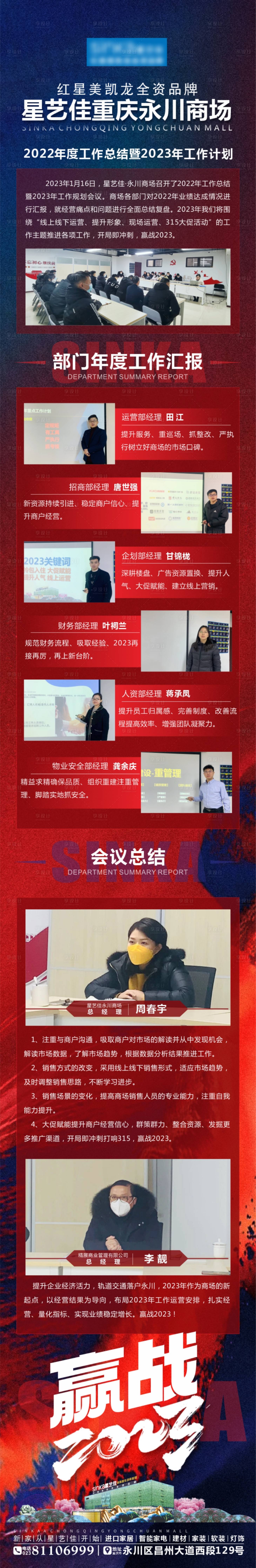 源文件下載【享設計】搜索編號：19360030319299328【年終終結長圖】