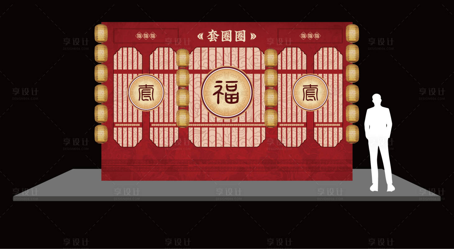 源文件下載【享設計】搜索編號：75170030183027321【中式套圈圈活動背景板】