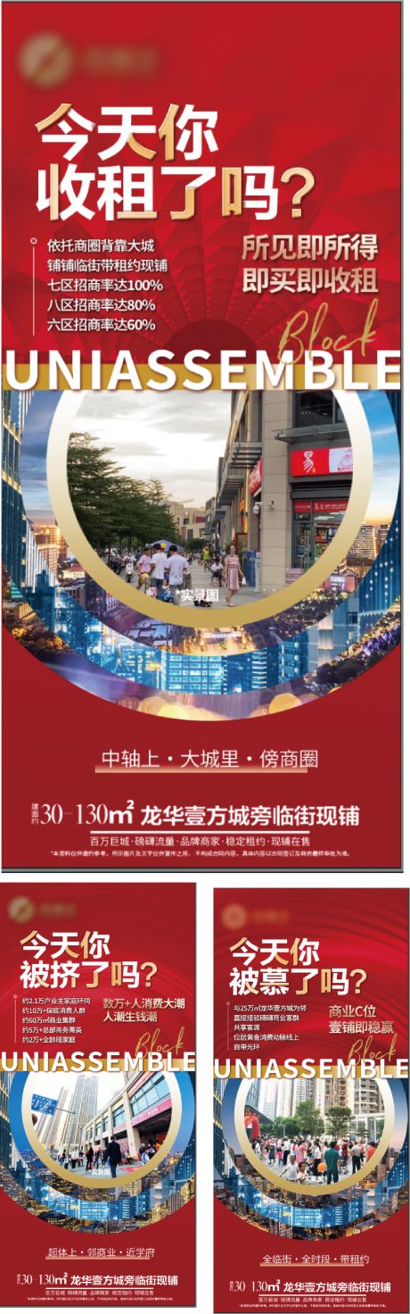 源文件下载【享设计】搜索编号：87670030476309792【商铺系列图】