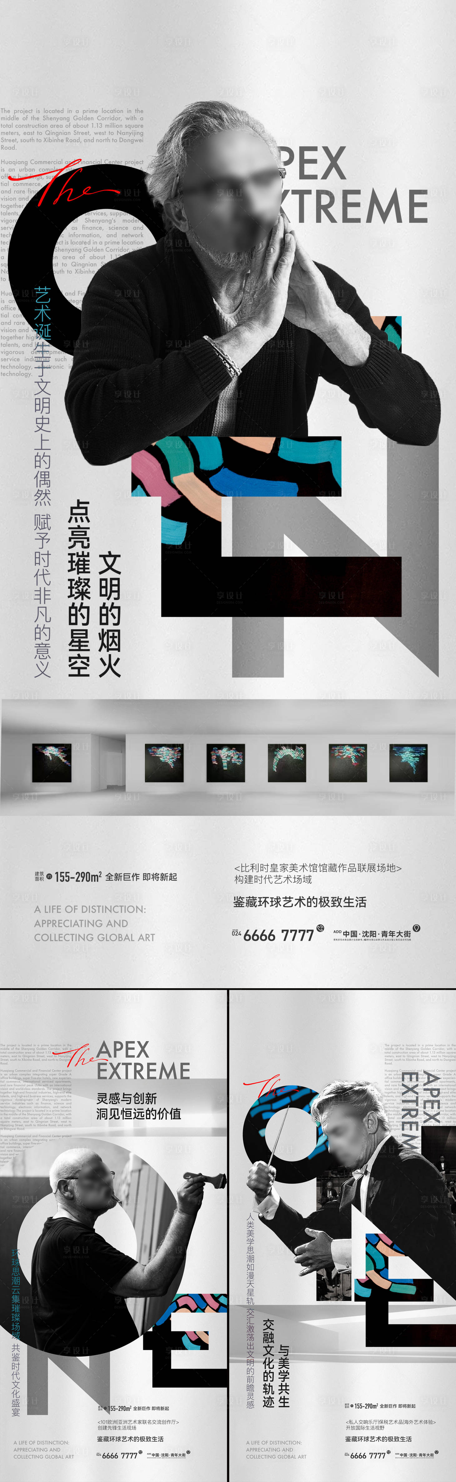 源文件下載【享設計】搜索編號：33280029938407397【地產皇家藝術高級灰系列海報】