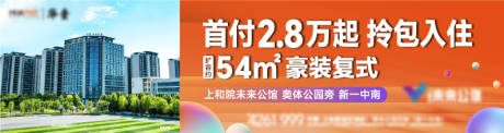 源文件下载【地产价值点实景海报】编号：96510030165638883