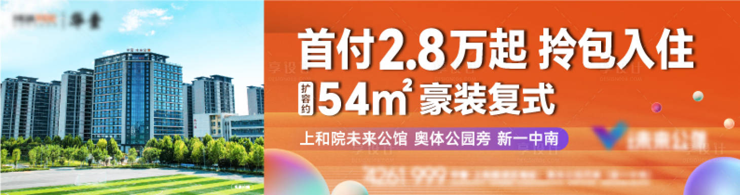源文件下載【享設計】搜索編號：96510030165638883【地產價值點實景海報】