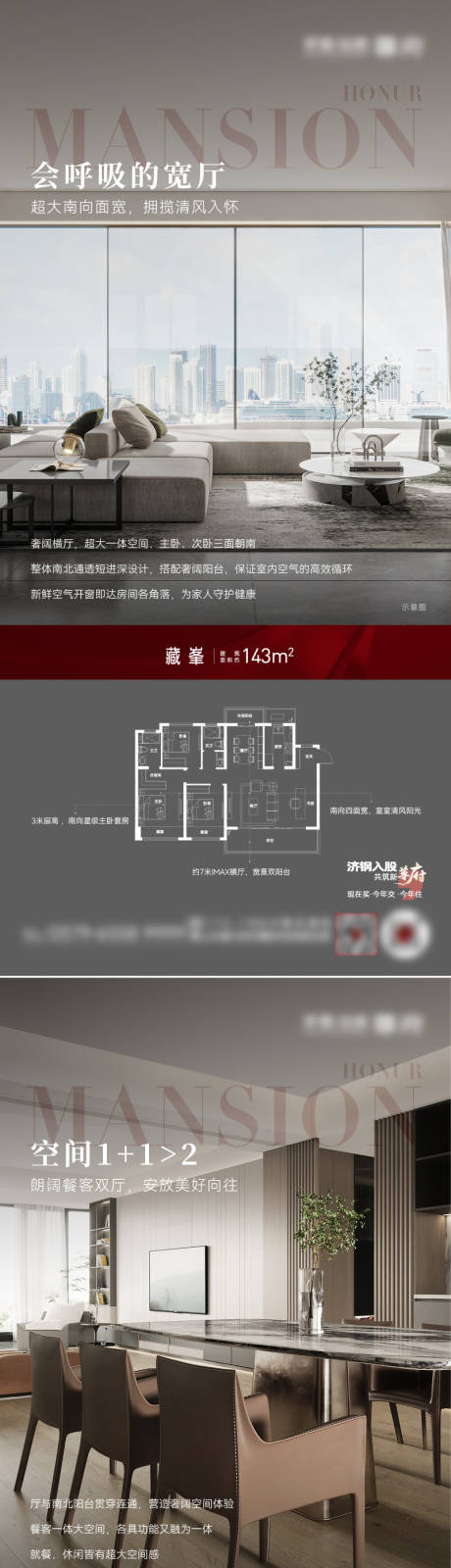 源文件下載【享設計】搜索編號：10290030244133490【地產實景價值圖文海報】
