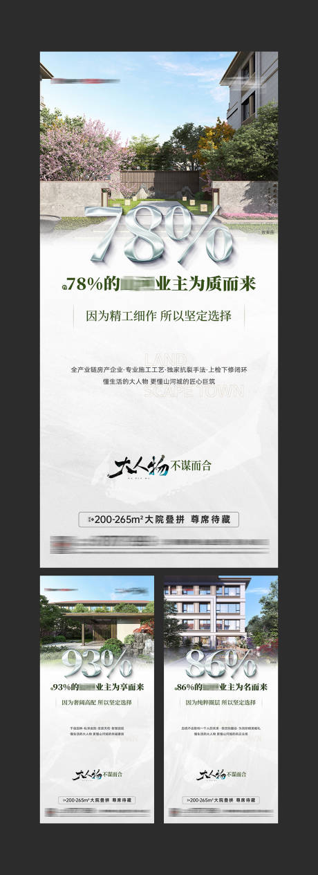 源文件下载【享设计】搜索编号：44470030313338724【品质系列海报】