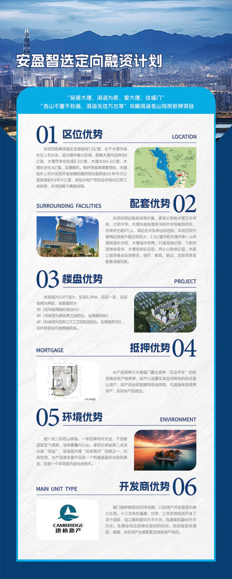 源文件下载【地产项目介绍展架易拉宝】编号：73140030371059978