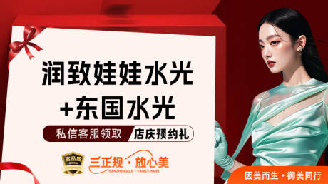医美头图banner