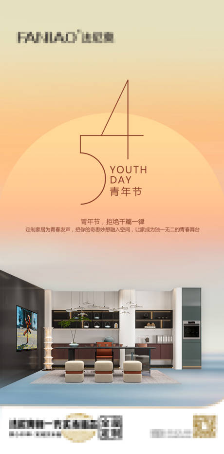 源文件下载【青年节 】编号：71620030423658658