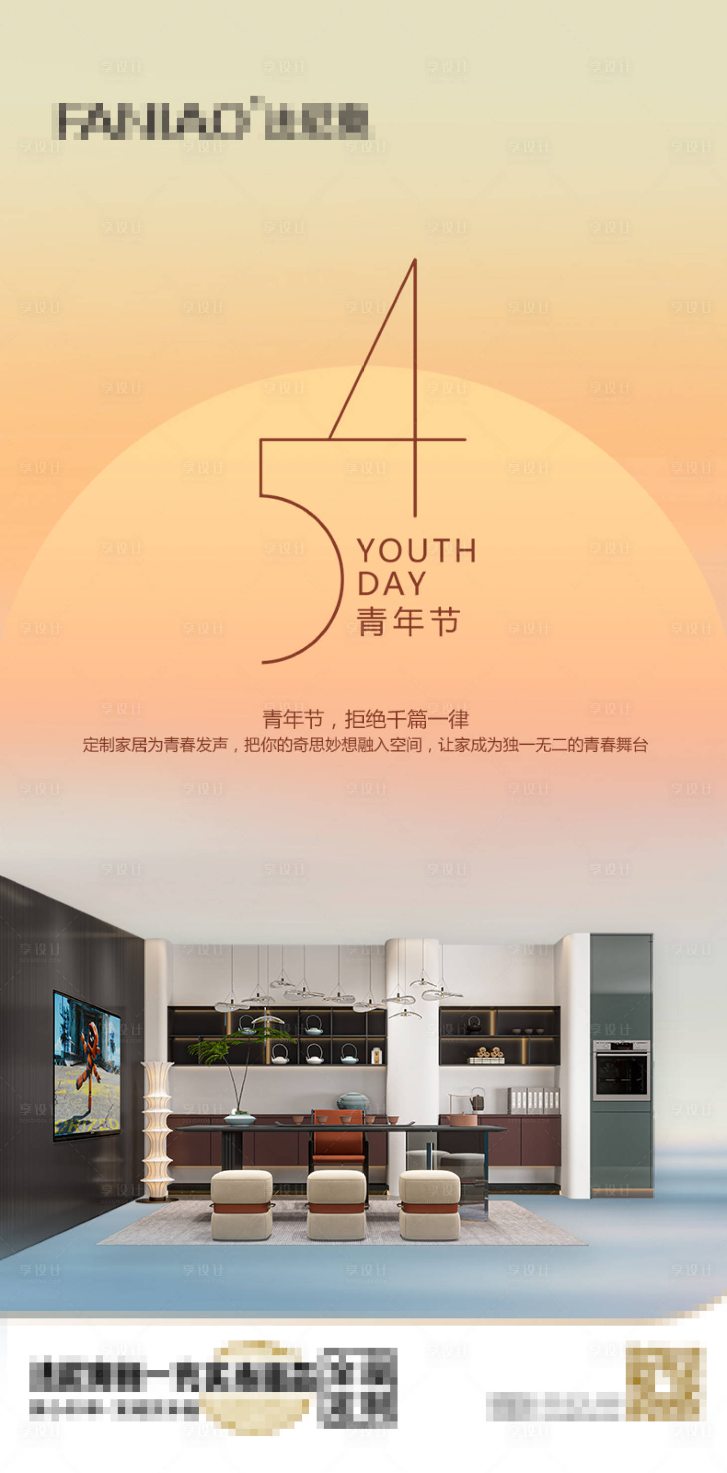 源文件下載【享設計】搜索編號：71620030423658658【青年節 】