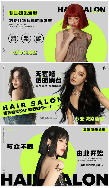 源文件下载【美发造型轮播电商海报】编号：33710030350291174