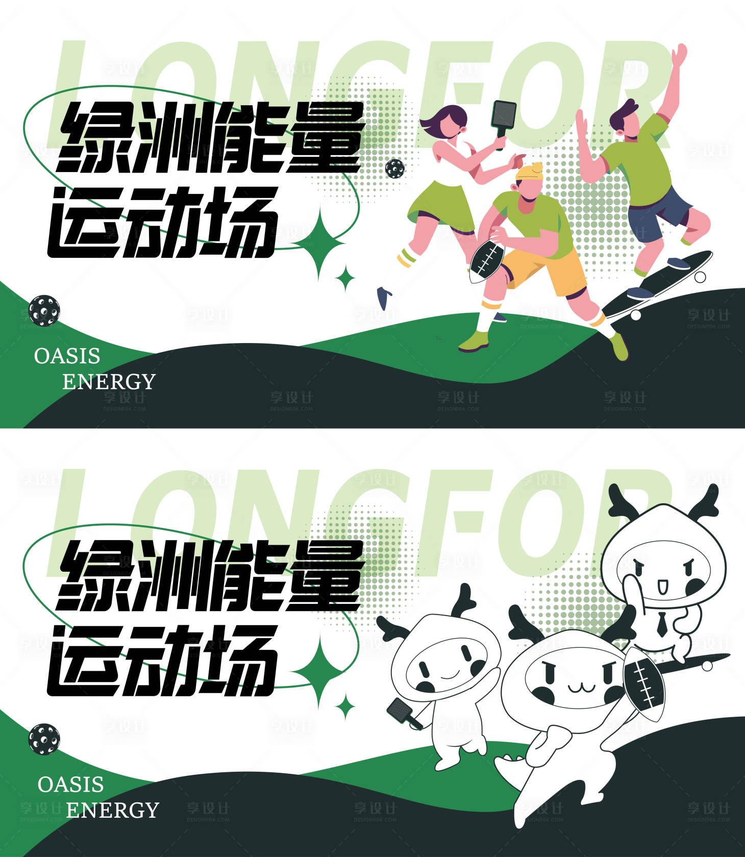 源文件下載【享設計】搜索編號：20530029936585478【商場活動】