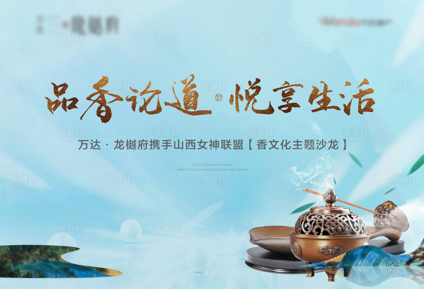 源文件下載【香薰主題主畫面】編號：65930029895479809