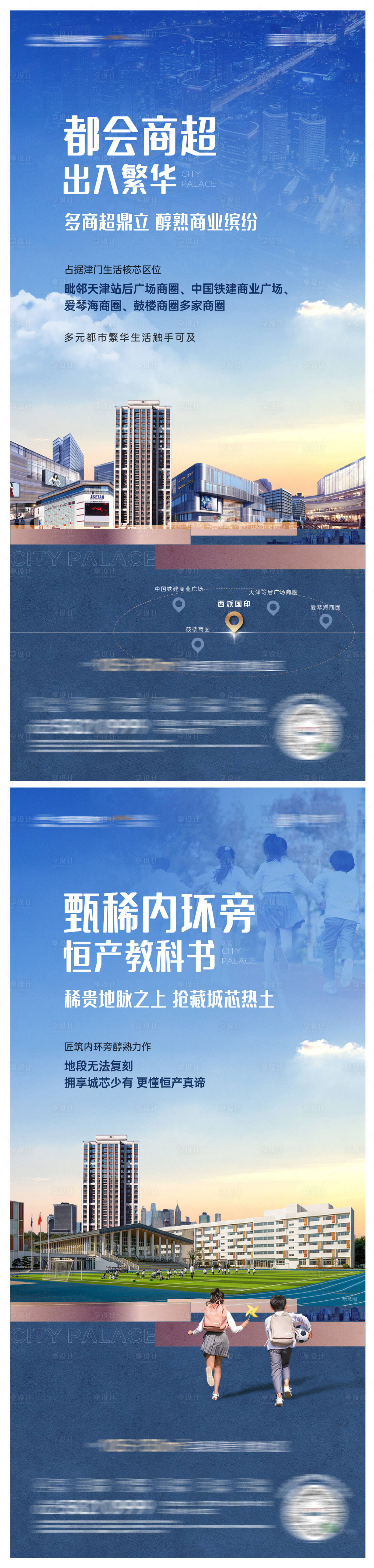源文件下載【享設計】搜索編號：62410029985073550【房地產價值點系列海報】