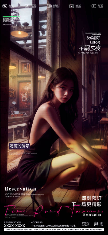 源文件下载【酒吧ktv美女邀约预定海报】编号：16360030015611250