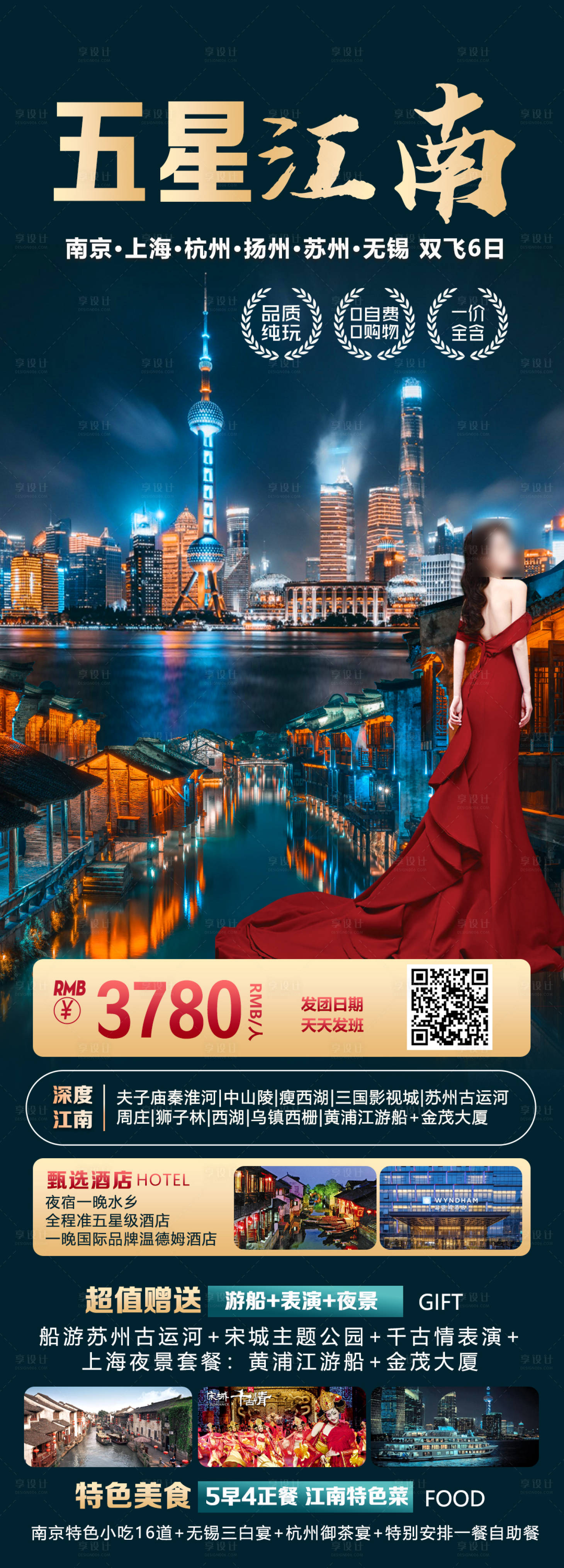 源文件下載【享設計】搜索編號：66640030263798152【五星江南】