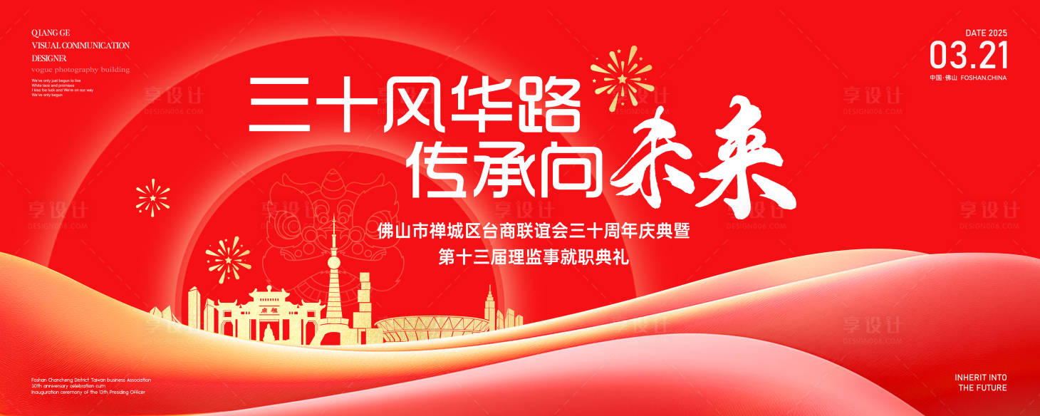 源文件下載【享設計】搜索編號：86020030016207031【主畫面】