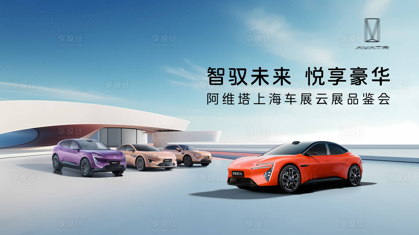 源文件下载【享设计】搜索编号：61140030448333707【车展活动背景板】