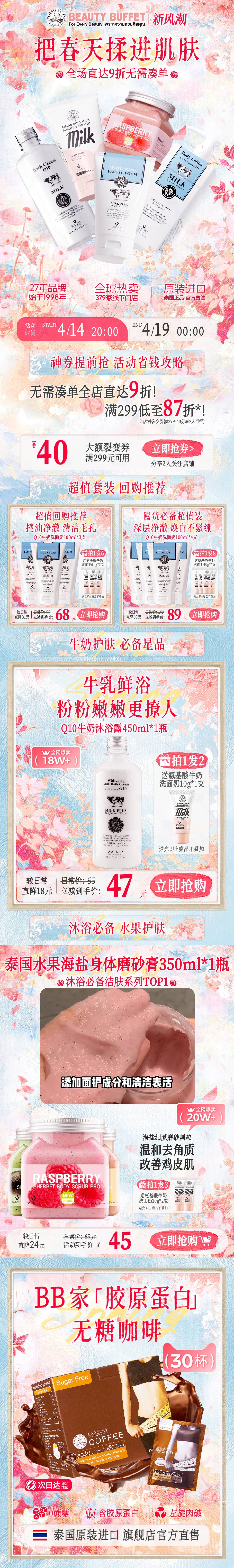 源文件下载【洗面奶新风潮油画首页】编号：34160030133441564