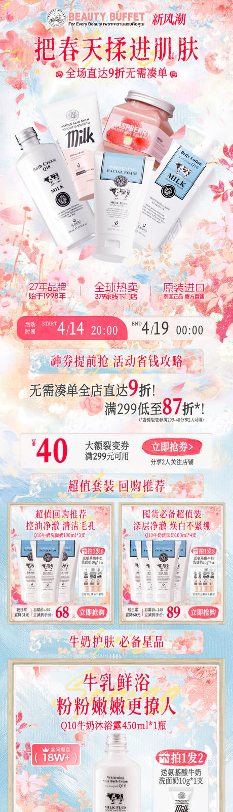洗面奶新风潮油画首页