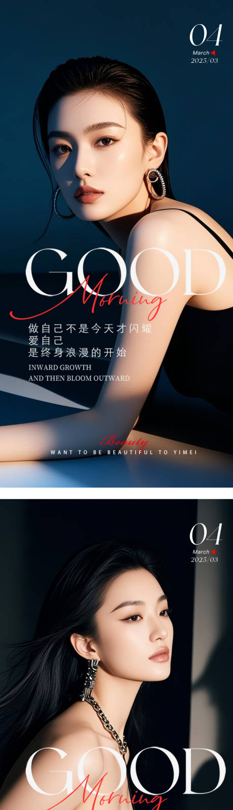 源文件下载【享设计】搜索编号：34860030140174972【医美早安人物海报】