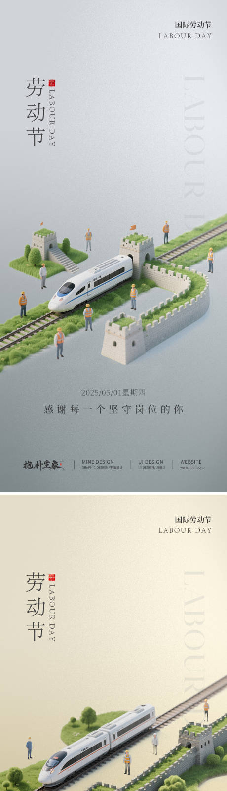 源文件下載【享設(shè)計(jì)】搜索編號(hào)：90970030272088154【勞動(dòng)節(jié)海報(bào)】