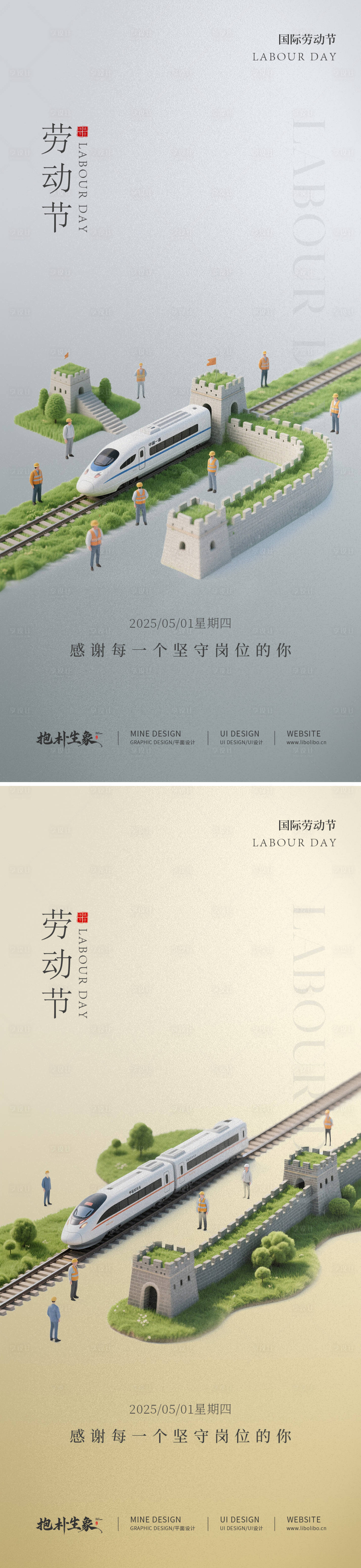 源文件下载【享设计】搜索编号：90970030272088154【劳动节海报】