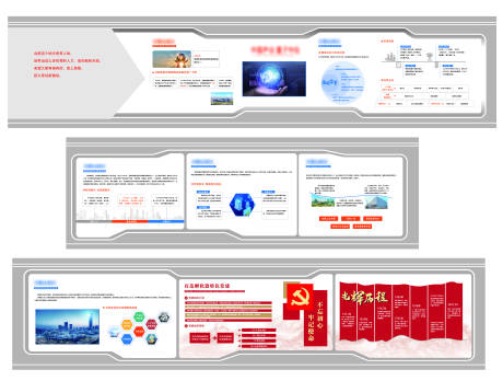 源文件下载【文化墙企业文化墙背景板】编号：97760030401205101