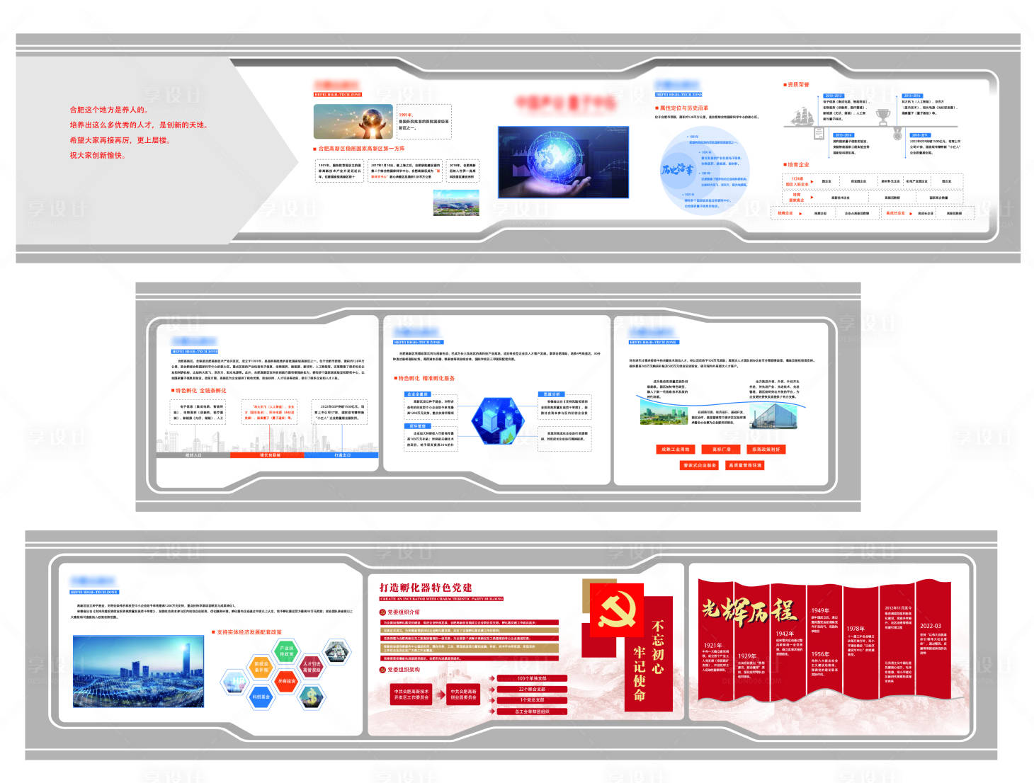 源文件下載【享設計】搜索編號：97760030401205101【文化墻企業文化墻背景板】