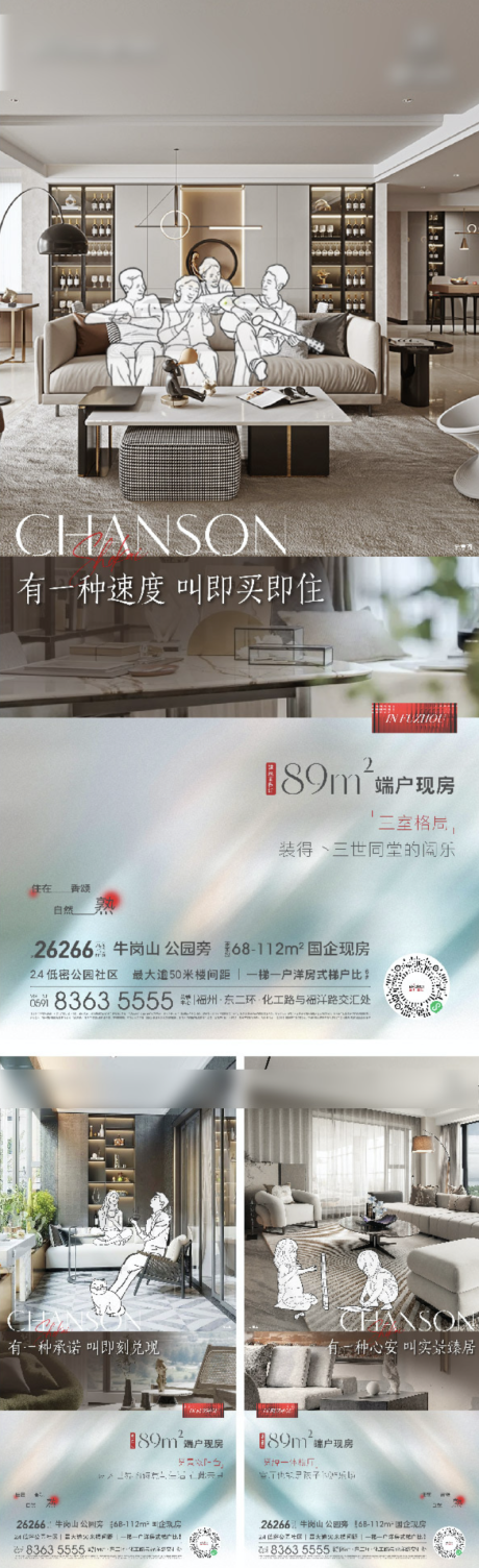 源文件下载【地产插画手绘价值系列刷屏海报】编号：91670030185941736