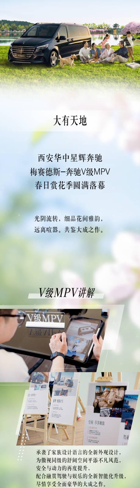 源文件下载【夏季露营汽车长图】编号：79140030492288259