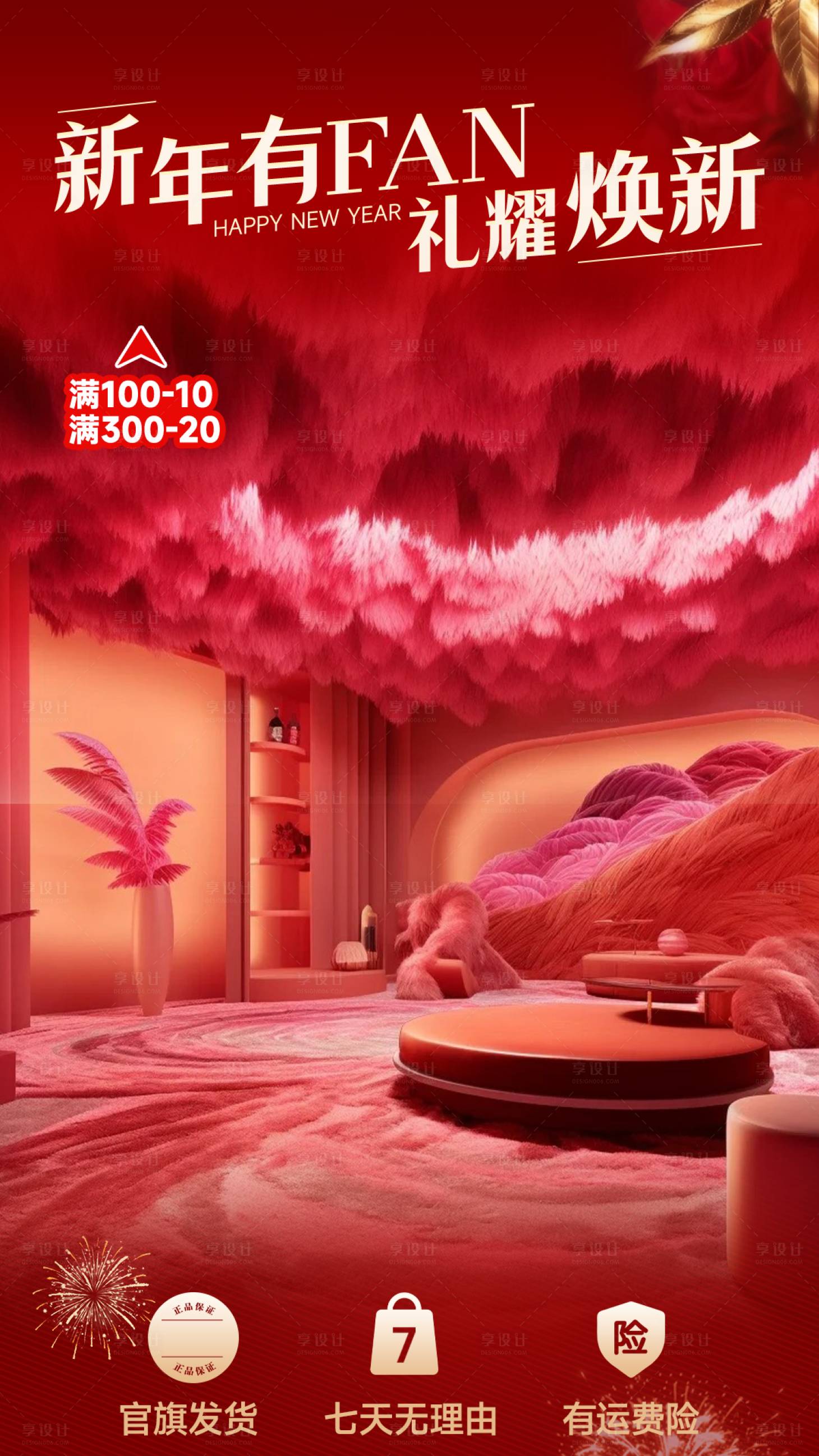 源文件下载【享设计】搜索编号：41050030081853546【美妆直播贴片】