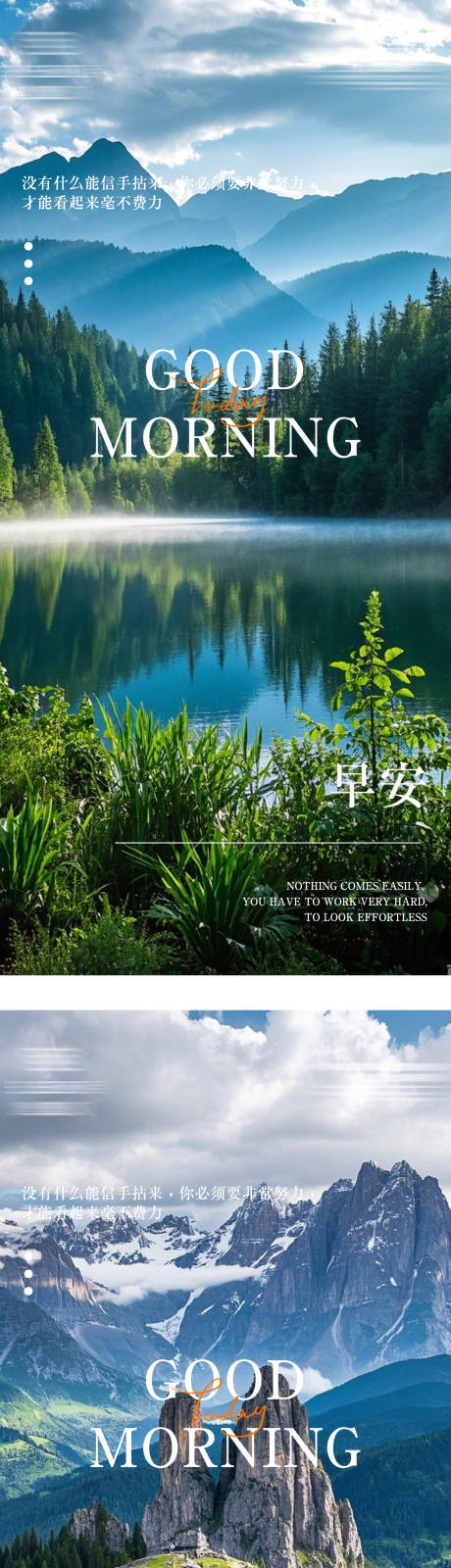 源文件下載【享設計】搜索編號：63240029908942841【早安日簽系列海報】