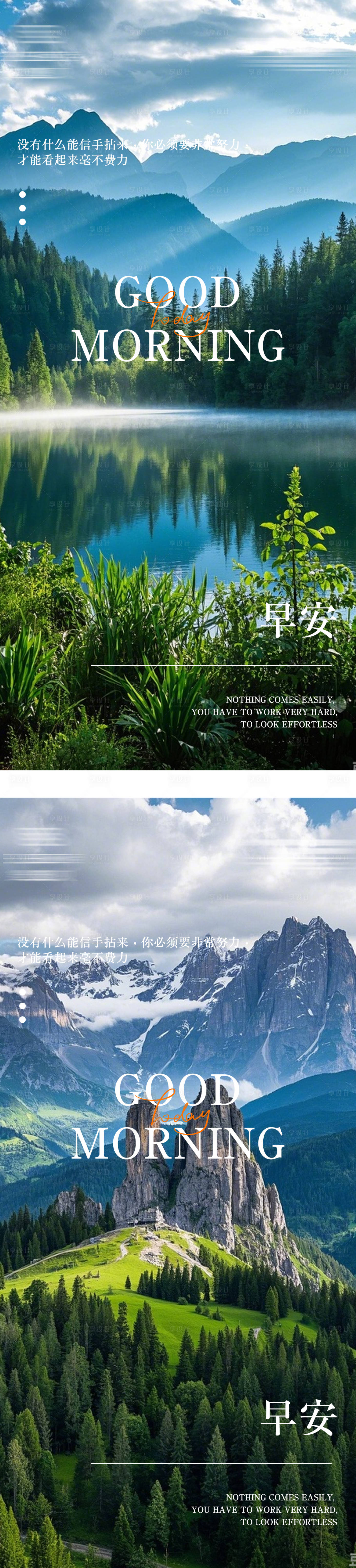 源文件下载【享设计】搜索编号：63240029908942841【早安日签系列海报】